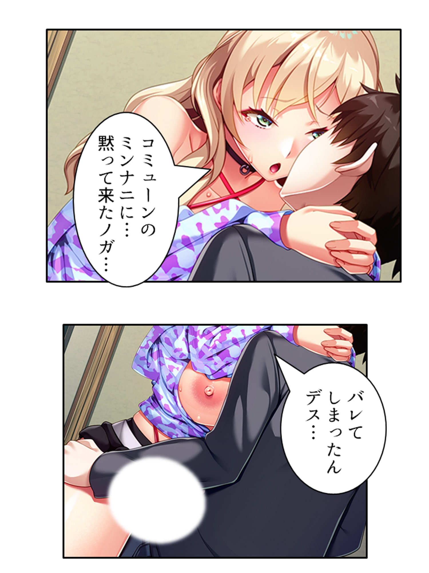 アメリカから来たデカ乳義妹を思いのままにヤリ放題! 下