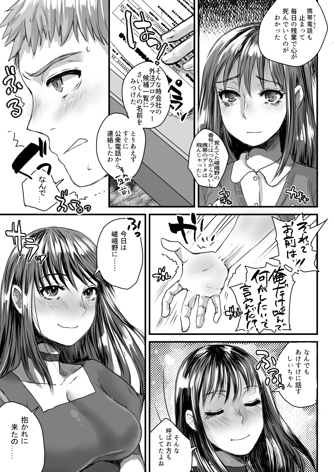 ずっと、3人でいたかった。