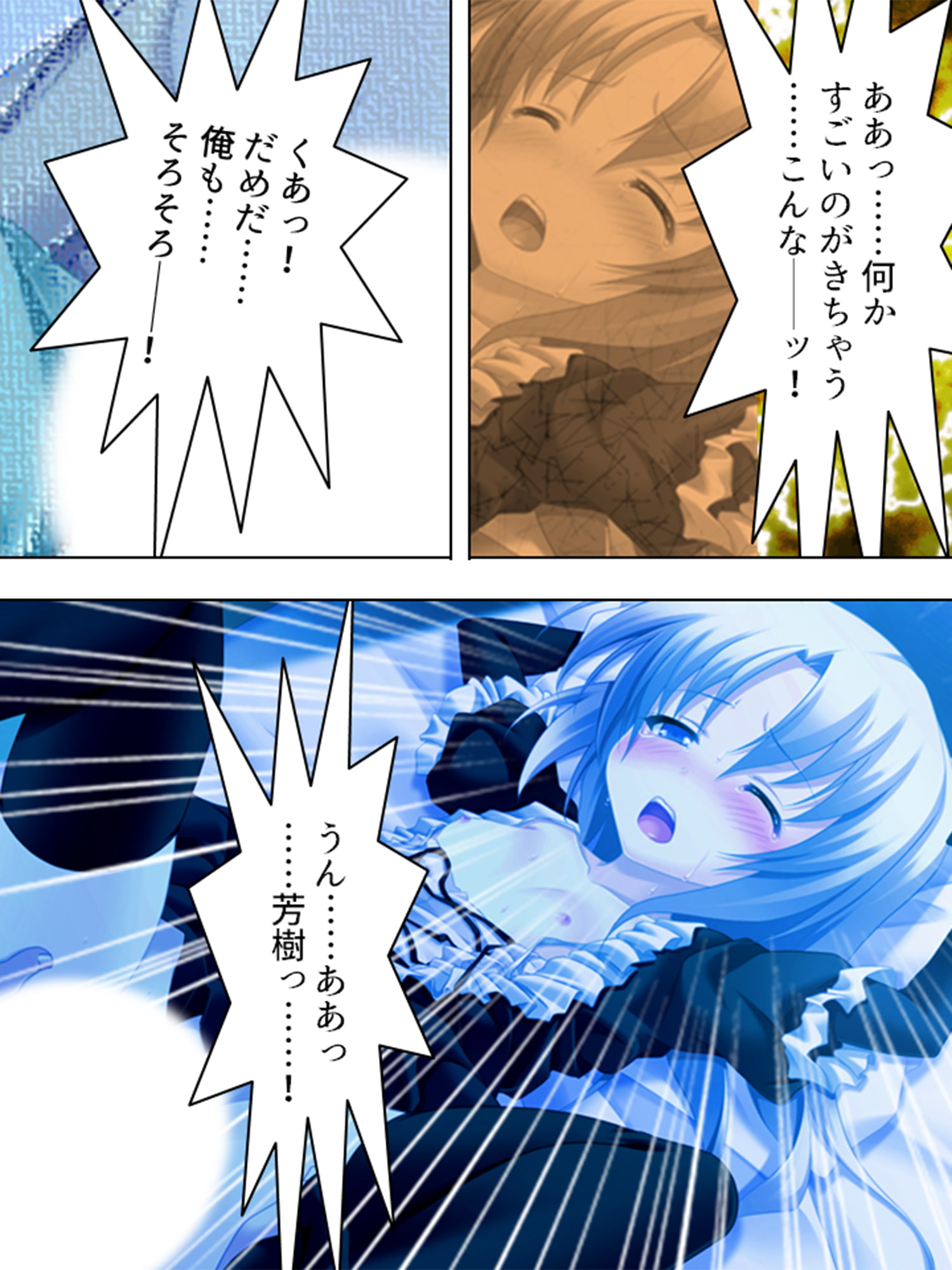 突然ハーレム!みんな俺のタネが欲しい 2巻
