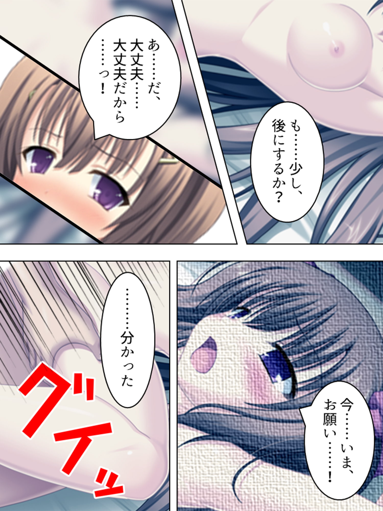 突然ハーレム!みんな俺のタネが欲しい 2巻
