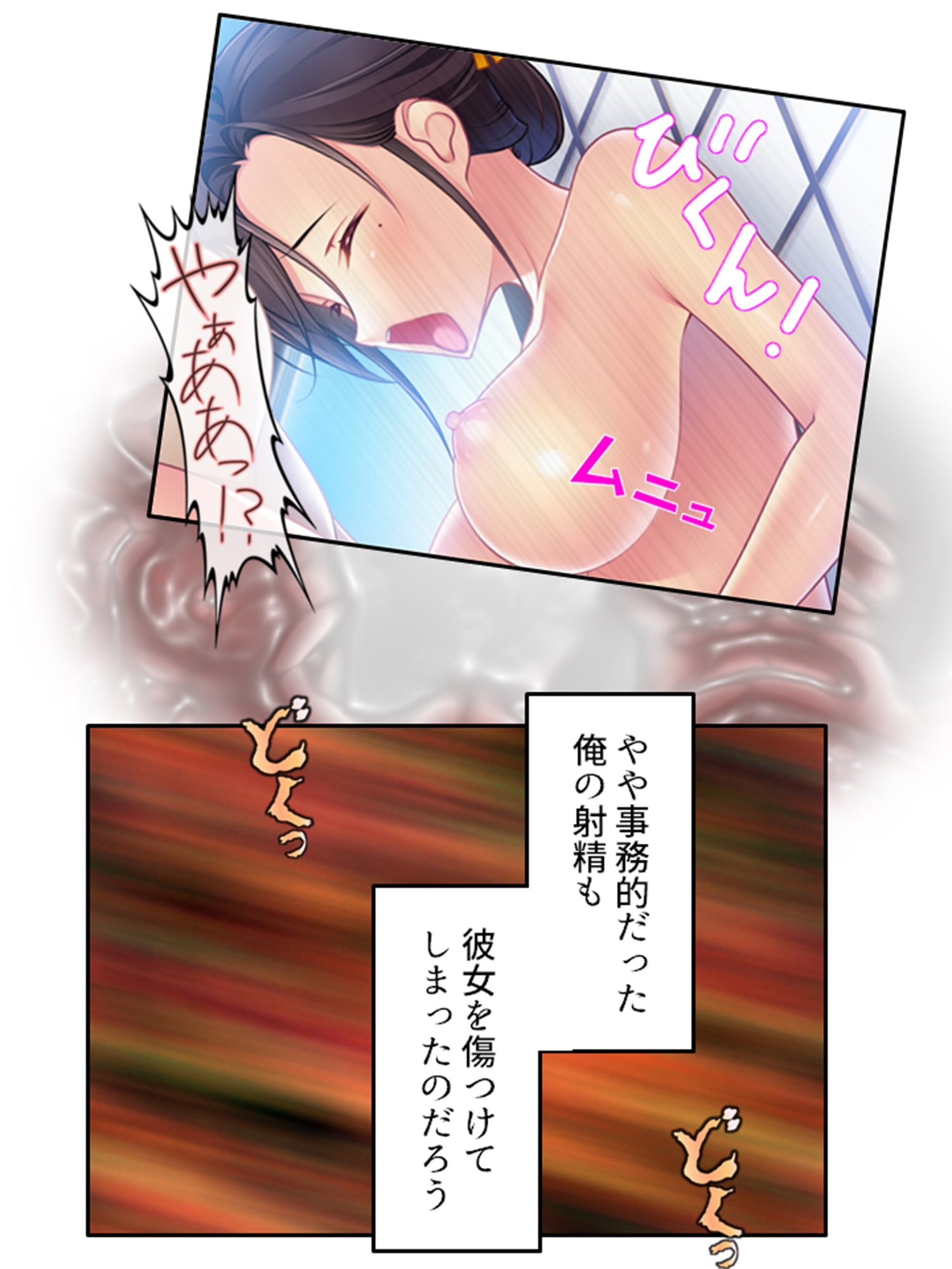 ぶらり柔肌めぐりの旅。4人の美女との密着温泉 2巻