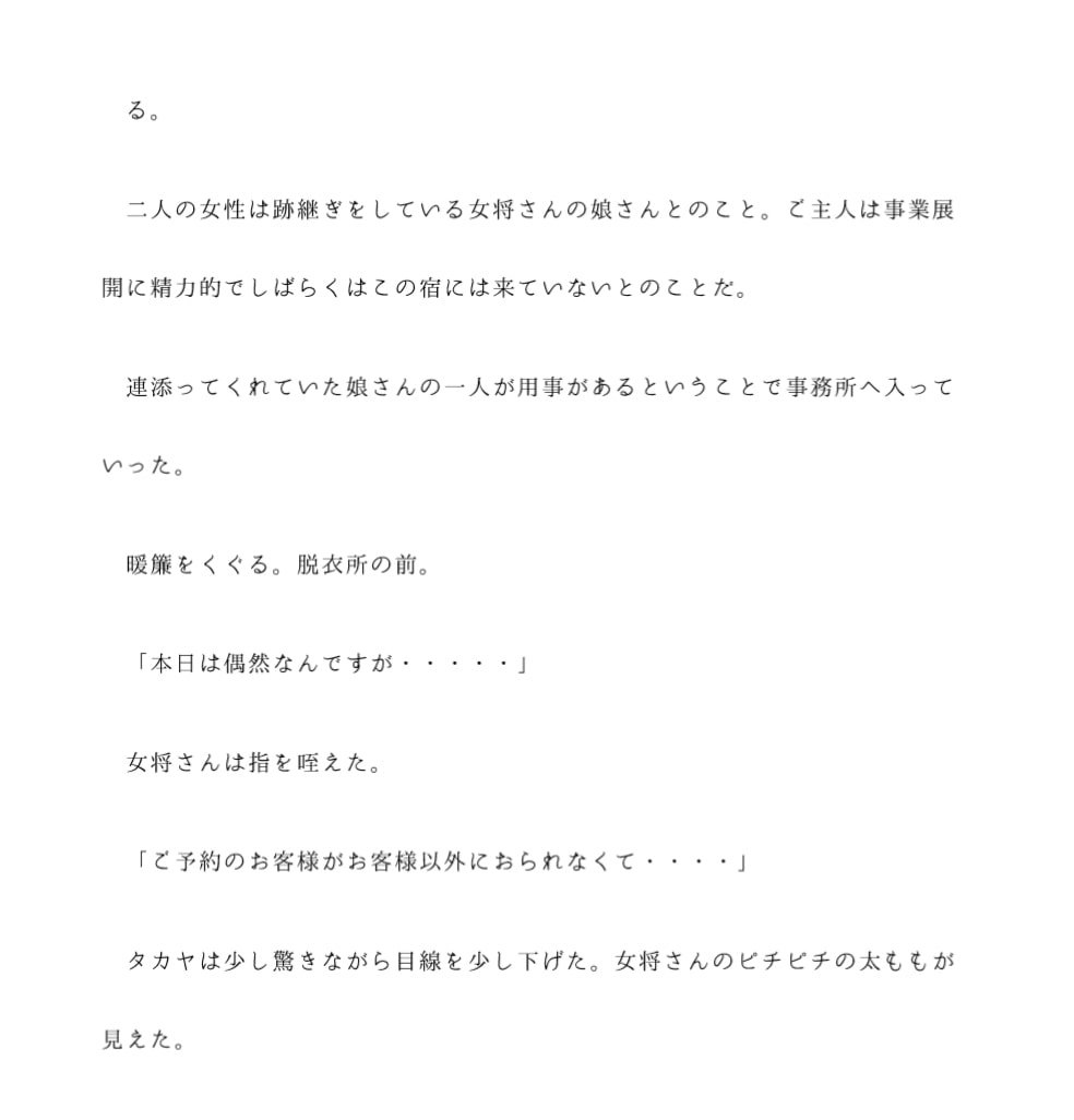 温泉宿で女将さんとその娘さん二人と4P。巨根を舐めすすられ、射精回数は数十回