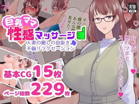 色んなメガネ女子喘ぎまくりっメガネ巨乳たくさんセット