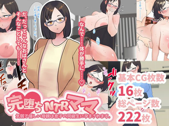色んなメガネ女子喘ぎまくりっメガネ巨乳たくさんセット