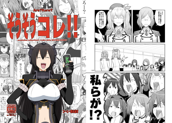 そうそうコレ!!