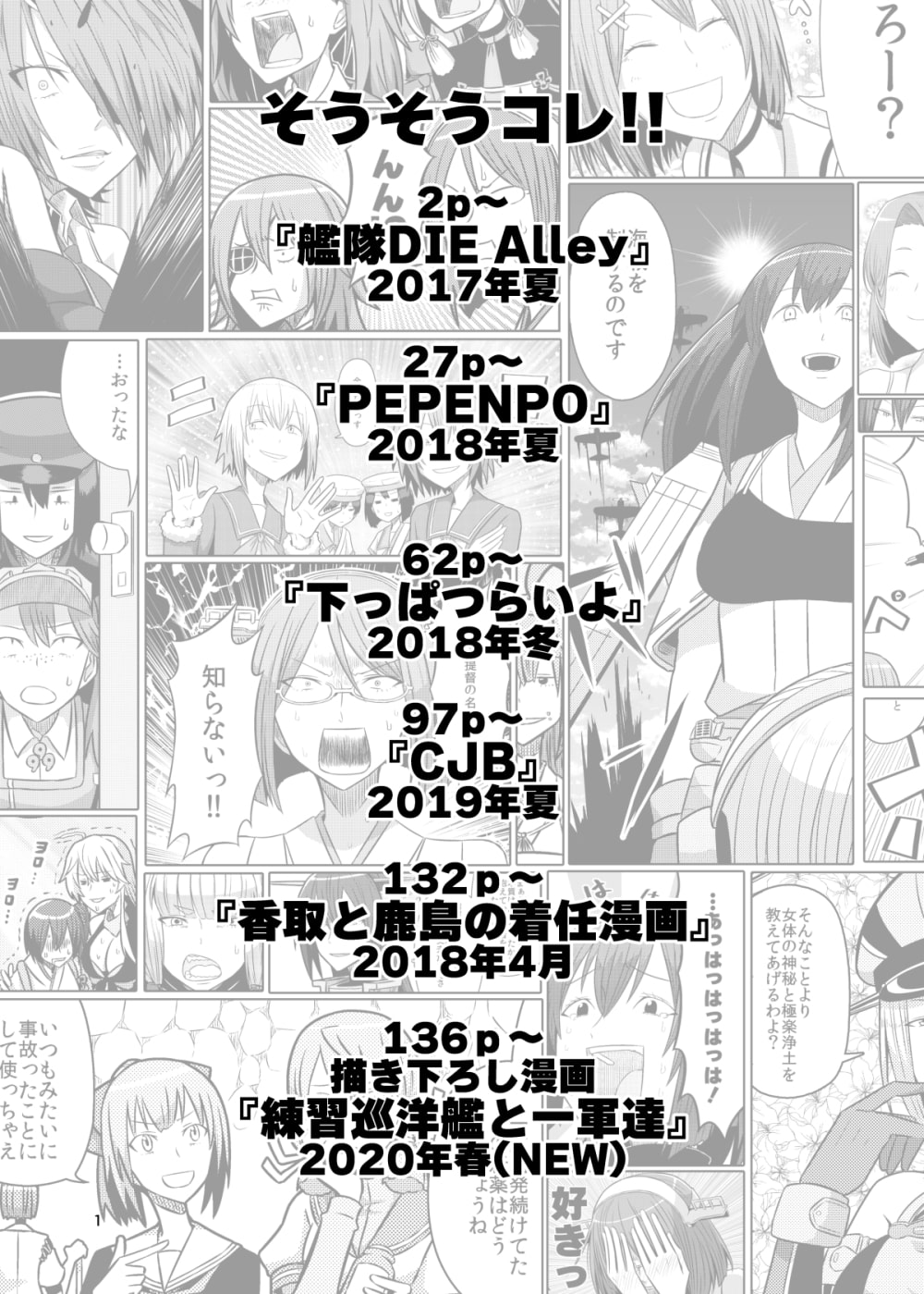 そうそうコレ!!