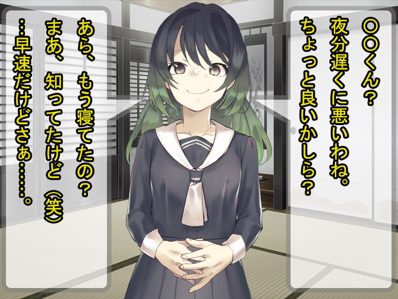 おねしょ後輩とサド先輩