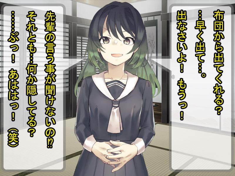 おねしょ後輩とサド先輩