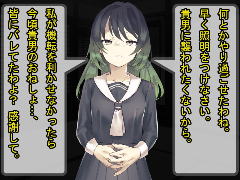 おねしょ後輩とサド先輩