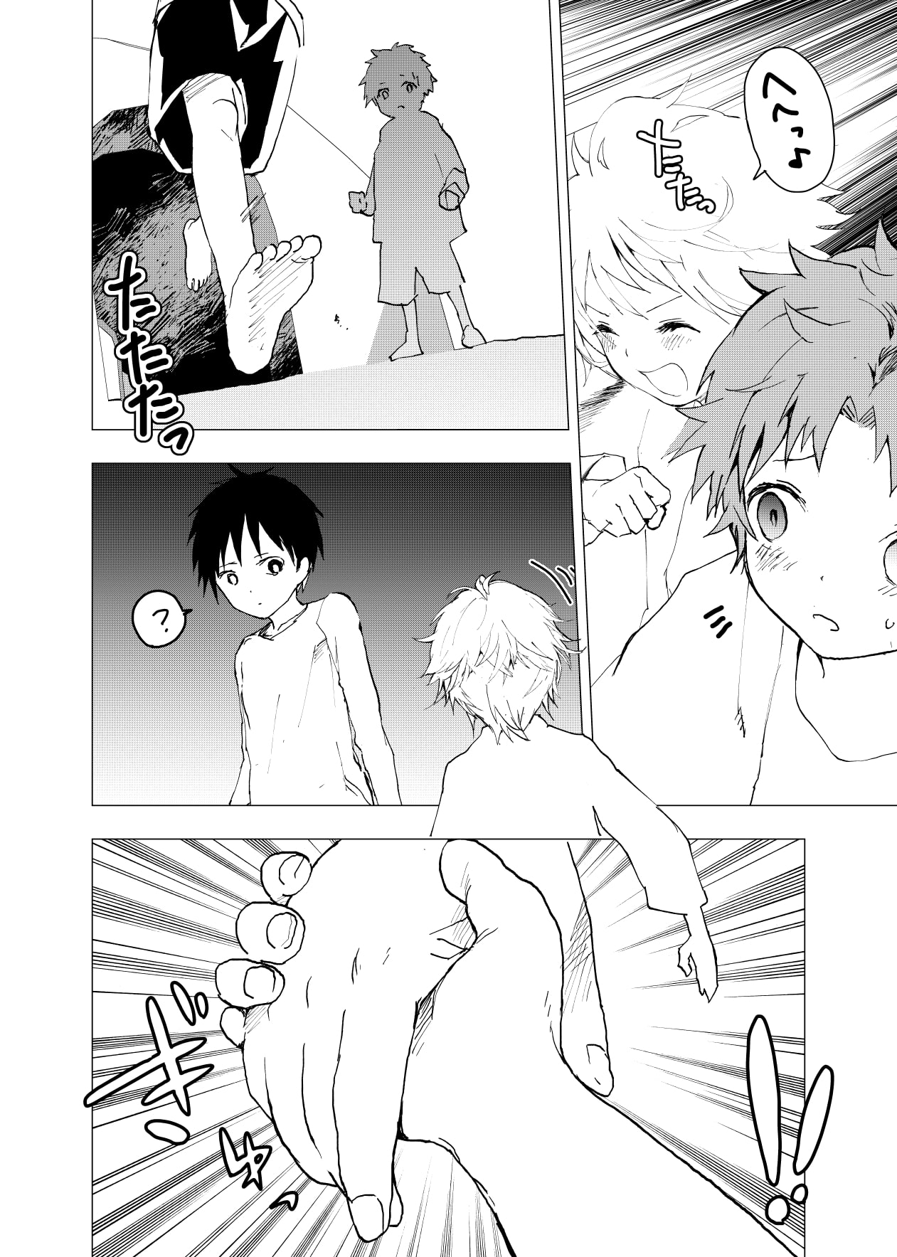 居場所がないので神待ちしてみた捨てられた少年のエロマンガ【41話】