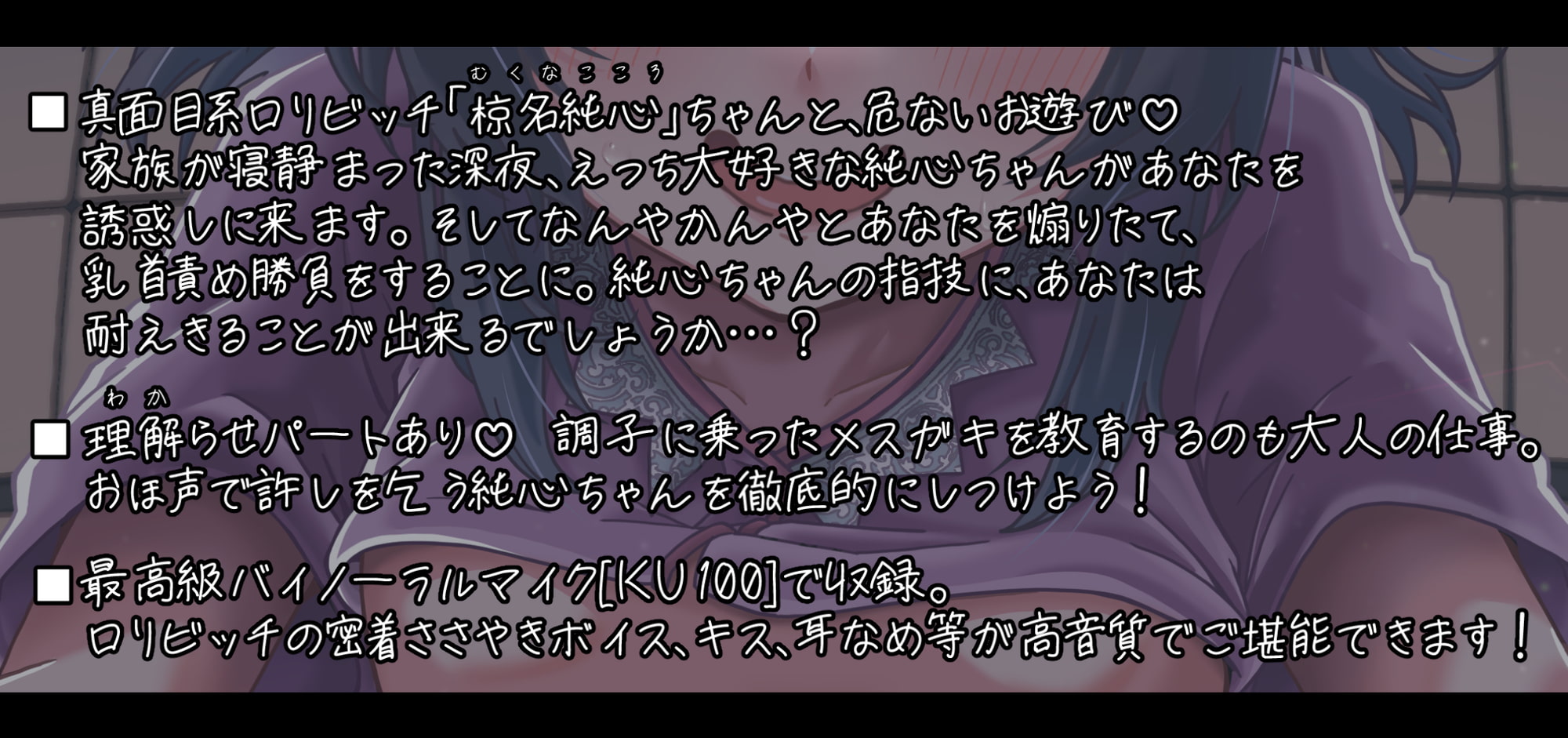 実家に帰省したらロリビッチになっていた姪っ子に乳首責めされました…