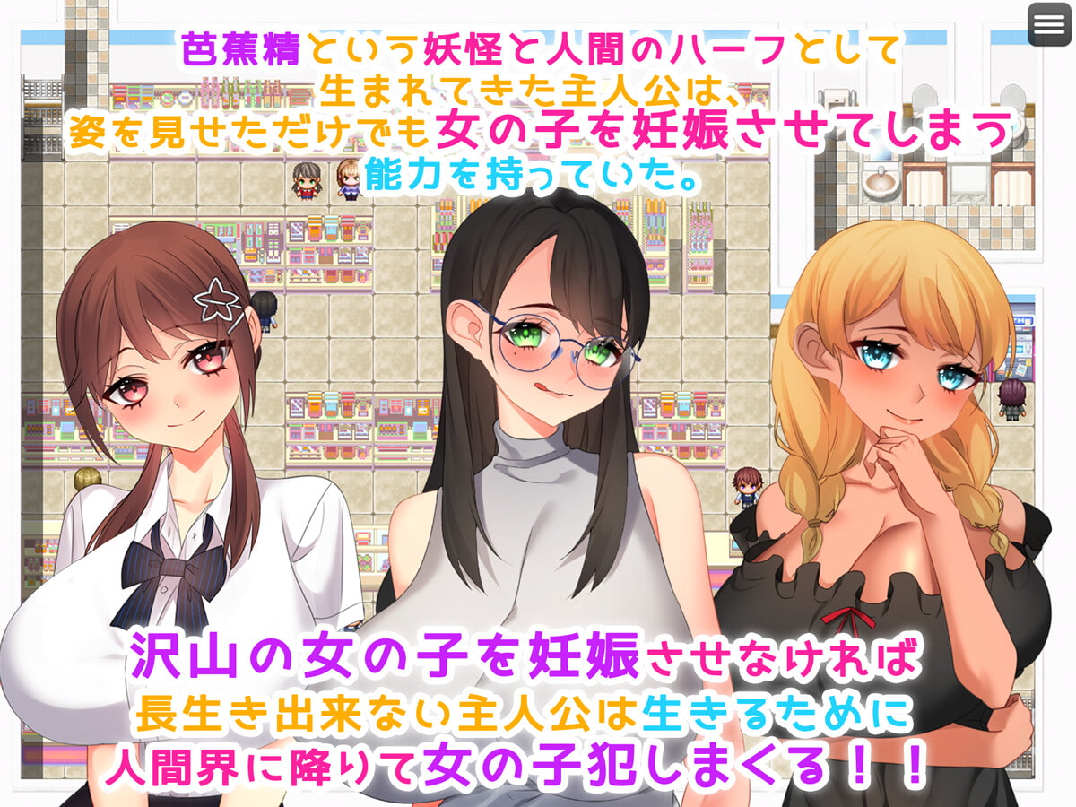 コンビニ性活! ～生きるために孕ませる!!～