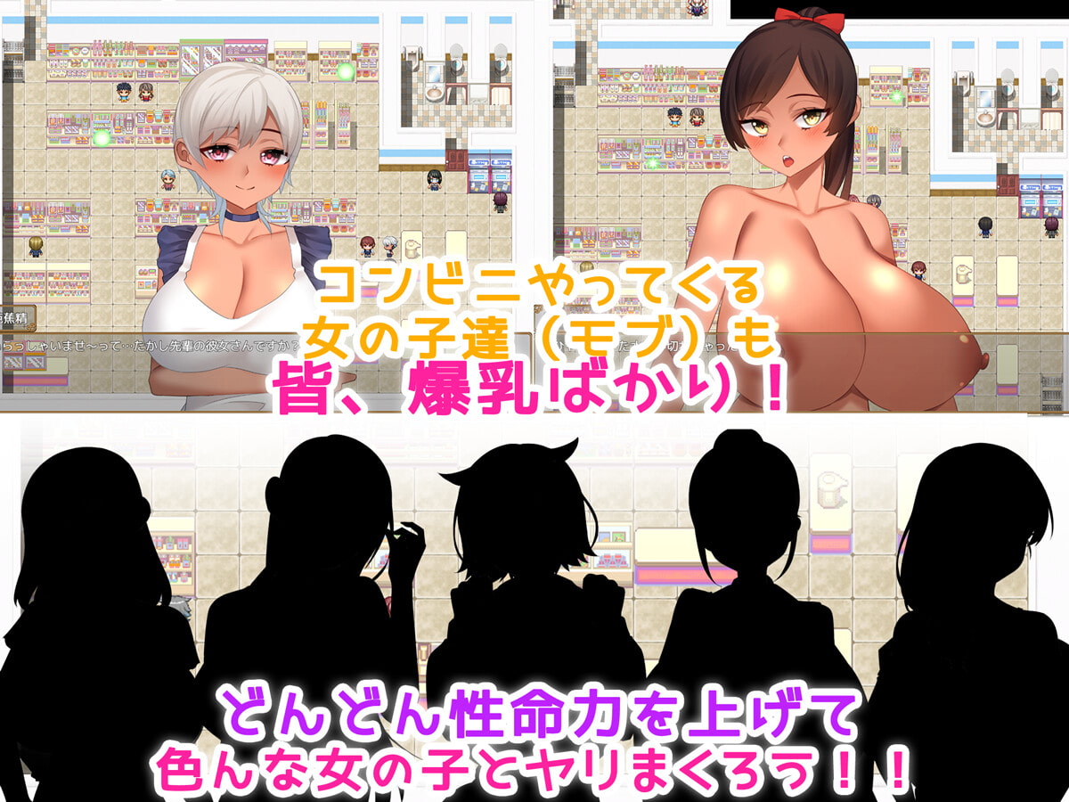 コンビニ性活! ～生きるために孕ませる!!～