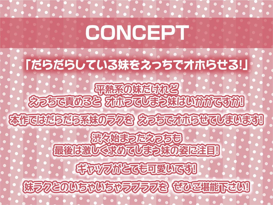 怠クールな引きこもり短パンジャージ妹のオナホま〇こをオホらせるまで使い込む!【フォーリーサウンド】