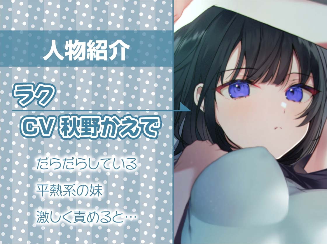 怠クールな引きこもり短パンジャージ妹のオナホま〇こをオホらせるまで使い込む!【フォーリーサウンド】