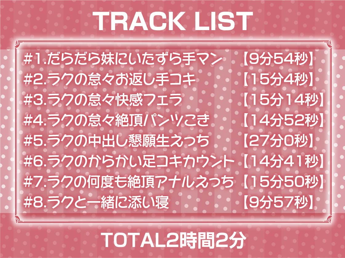 怠クールな引きこもり短パンジャージ妹のオナホま〇こをオホらせるまで使い込む!【フォーリーサウンド】