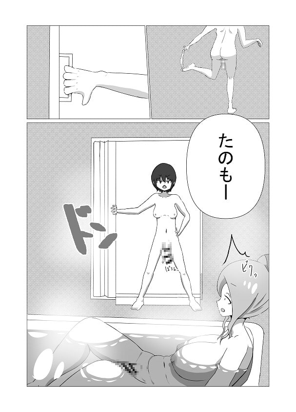 ふたなり二木姉妹のえっちな日常 お風呂編