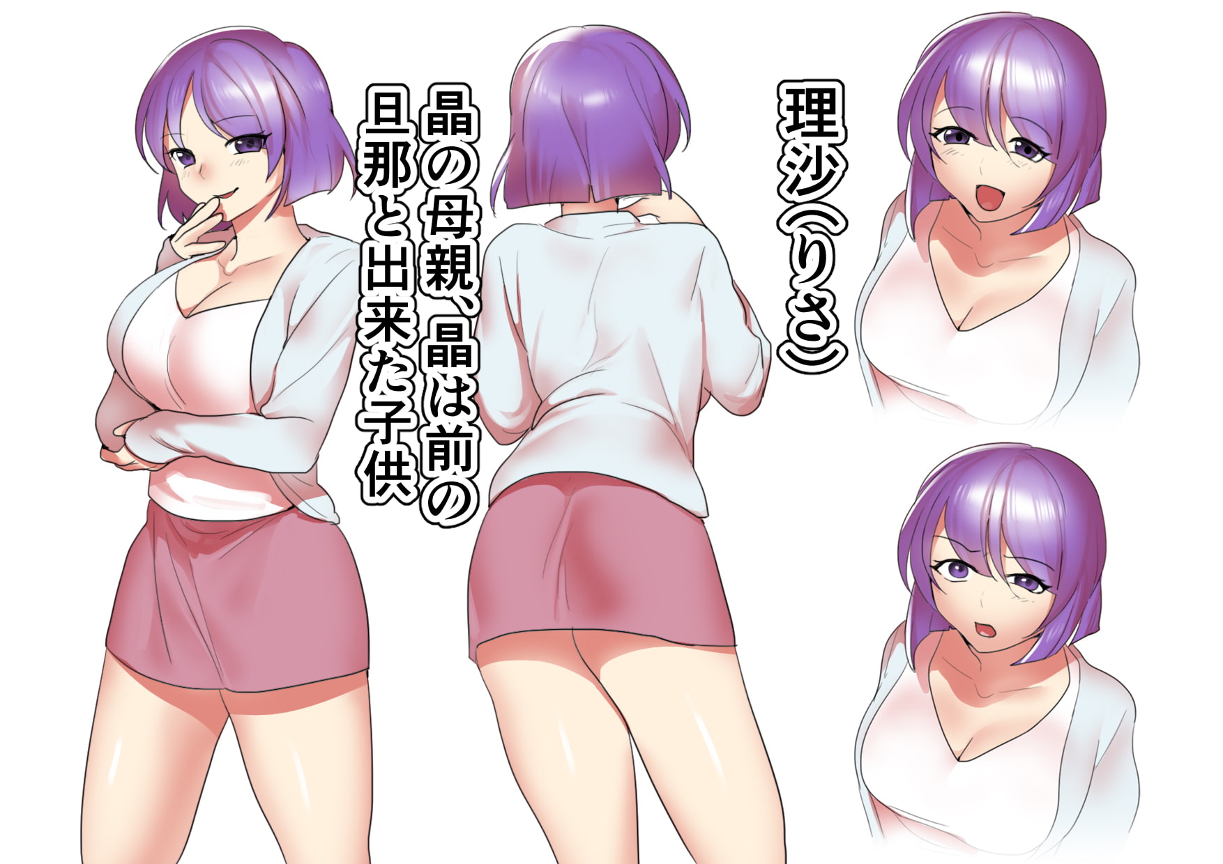 新しいパパは超美人??～母と息子の雌堕ち記録～