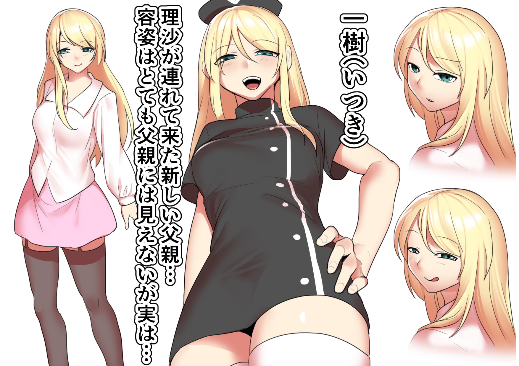 新しいパパは超美人??～母と息子の雌堕ち記録～