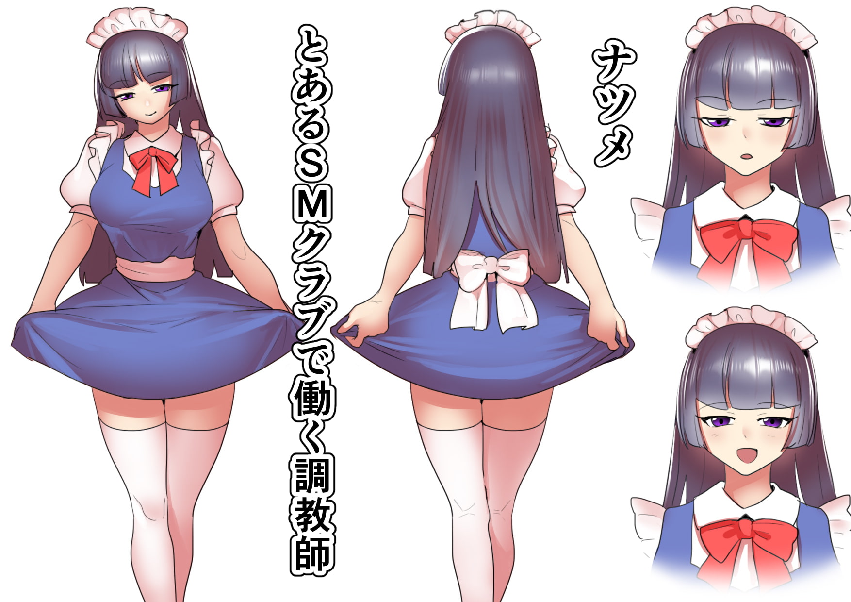 新しいパパは超美人??～母と息子の雌堕ち記録～