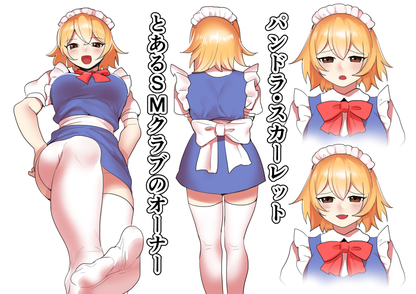 新しいパパは超美人??～母と息子の雌堕ち記録～