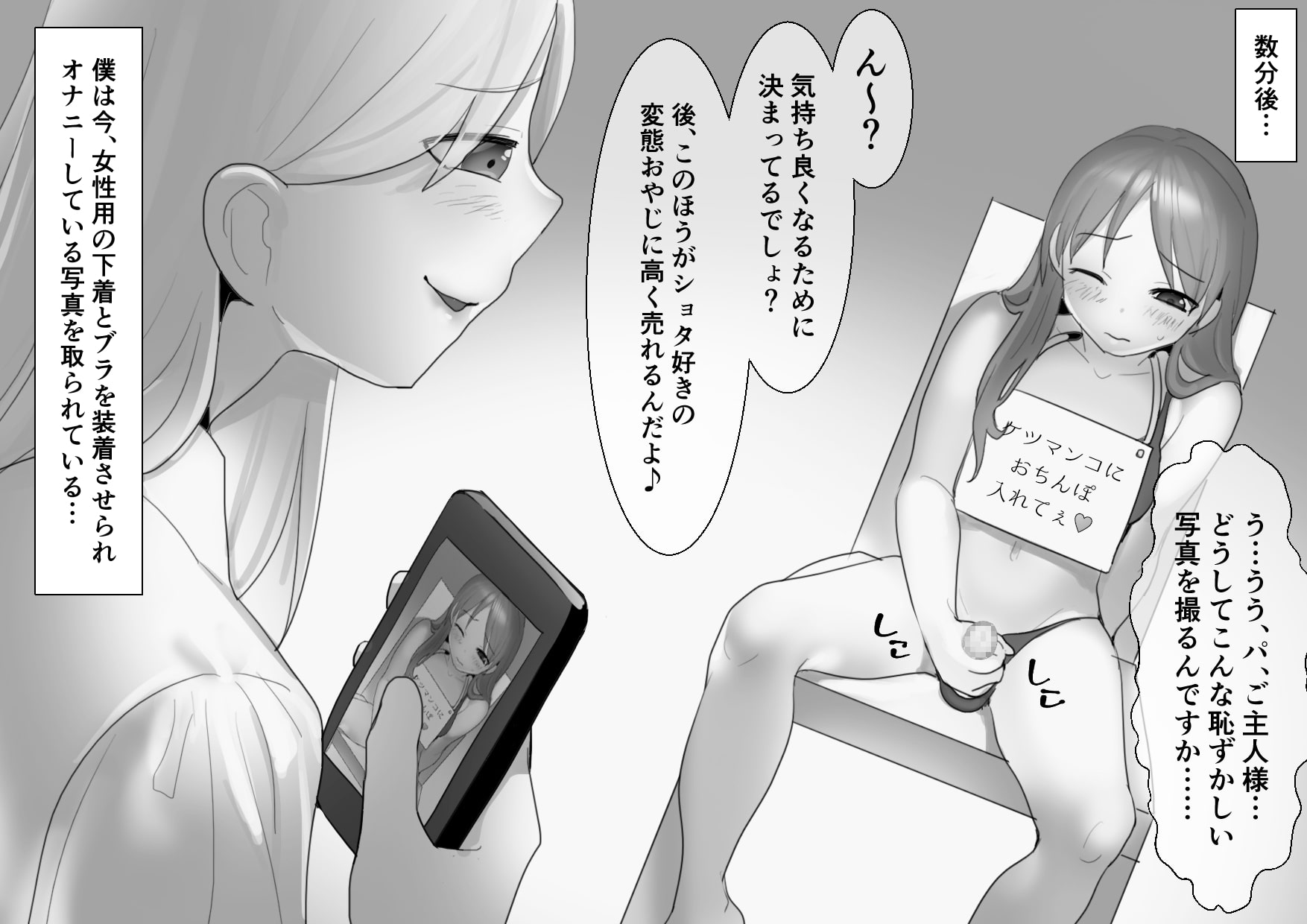 新しいパパは超美人??～母と息子の雌堕ち記録～