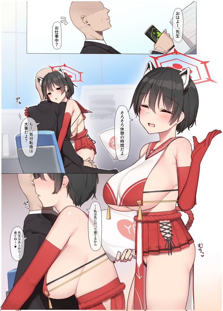 シャーレ奉仕部活動記録