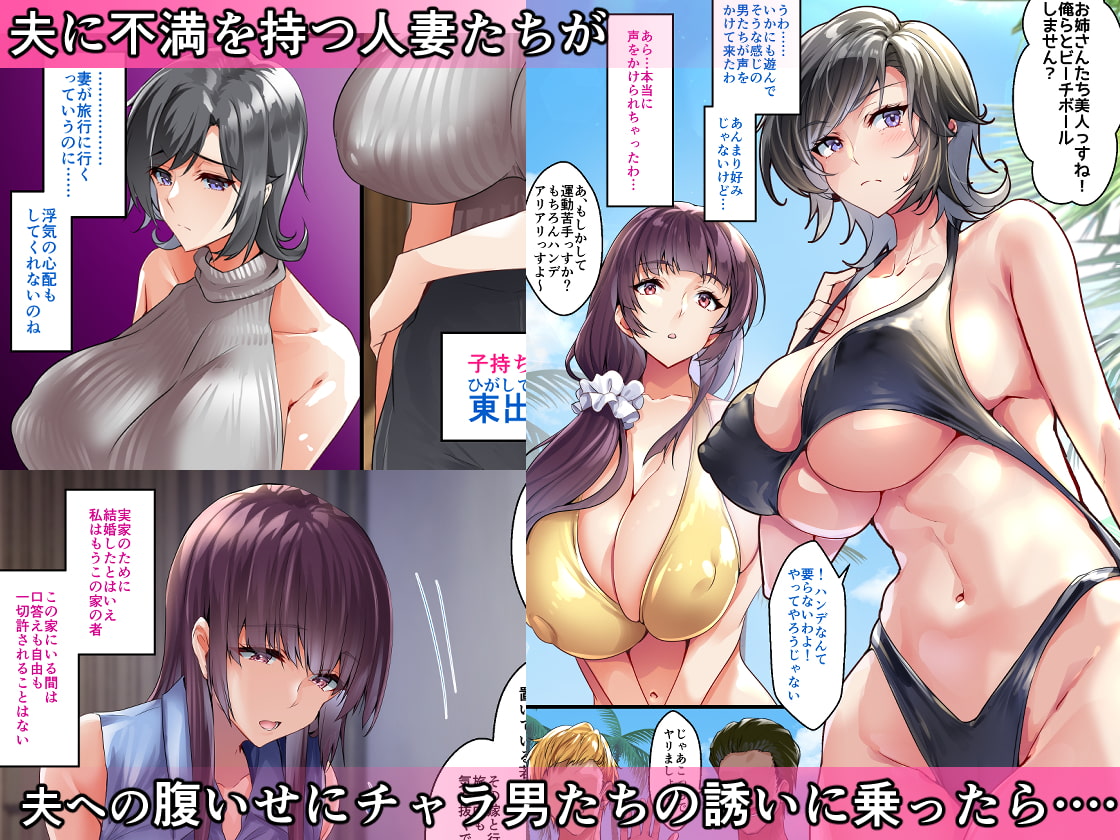 トラベルパコパコ ワケありリゾートでハメまくる女たち