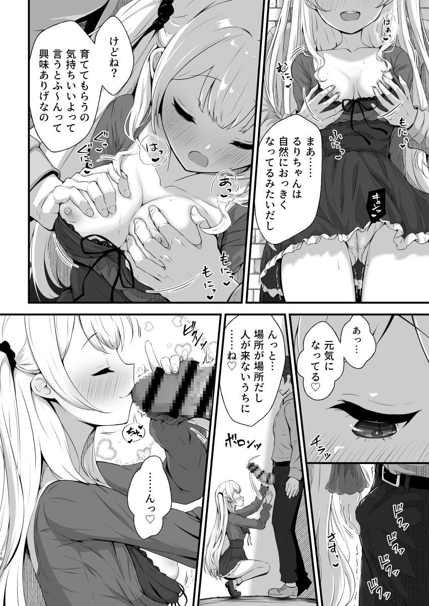 乙羽のおっぱい育ててくれる? Cute