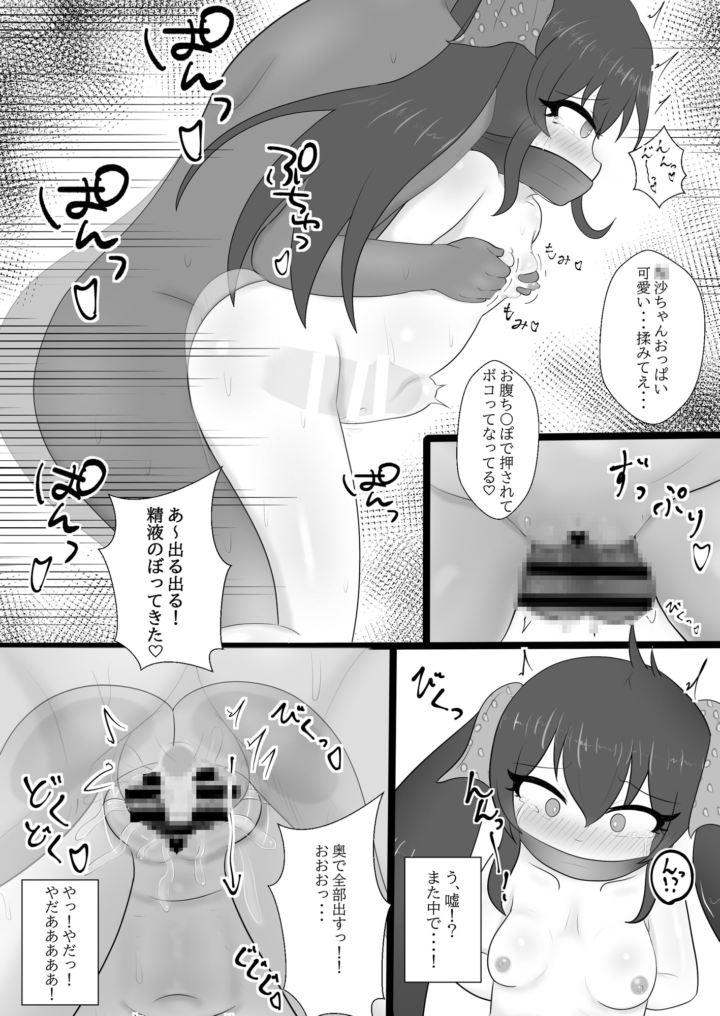 的場○沙ちゃんを公開ハメハメ