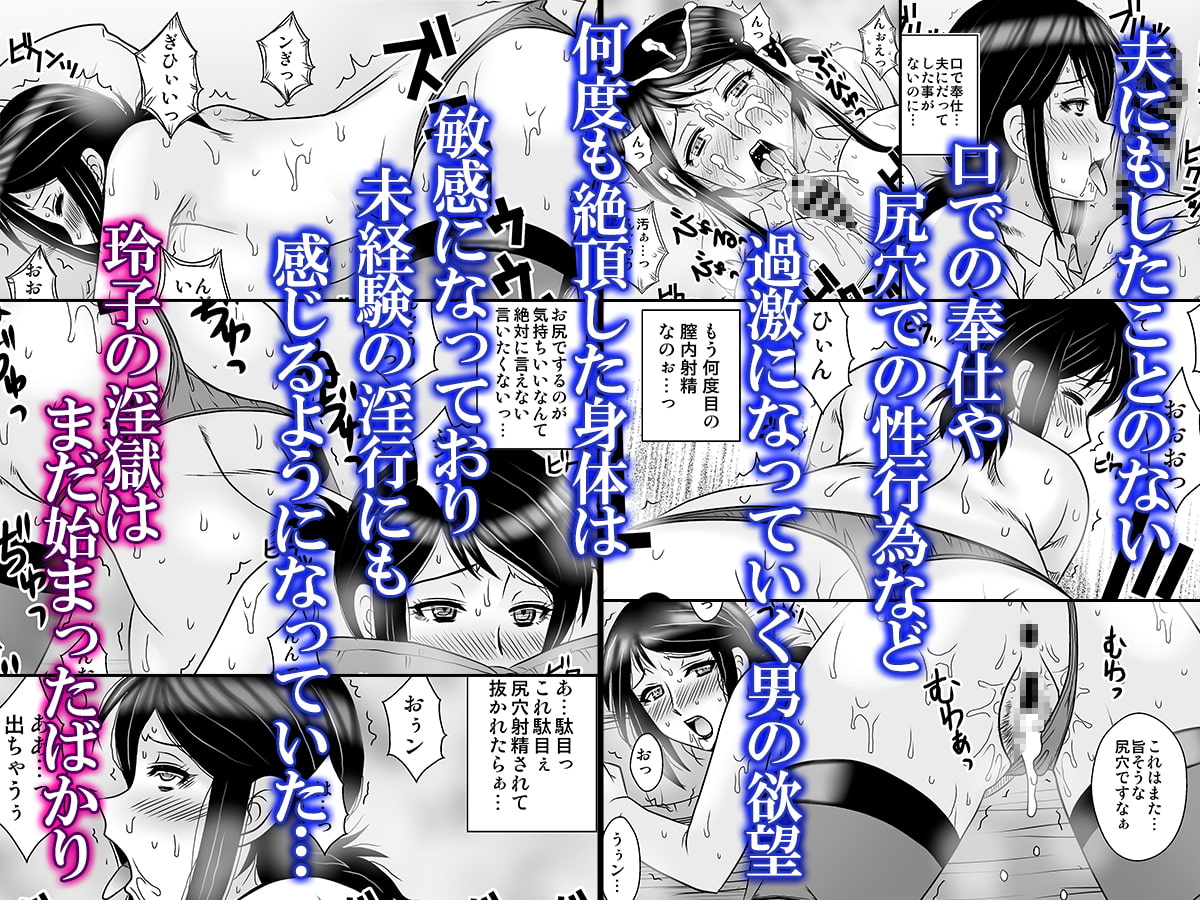 女教師・中村玲子 淫獄の個人指導室