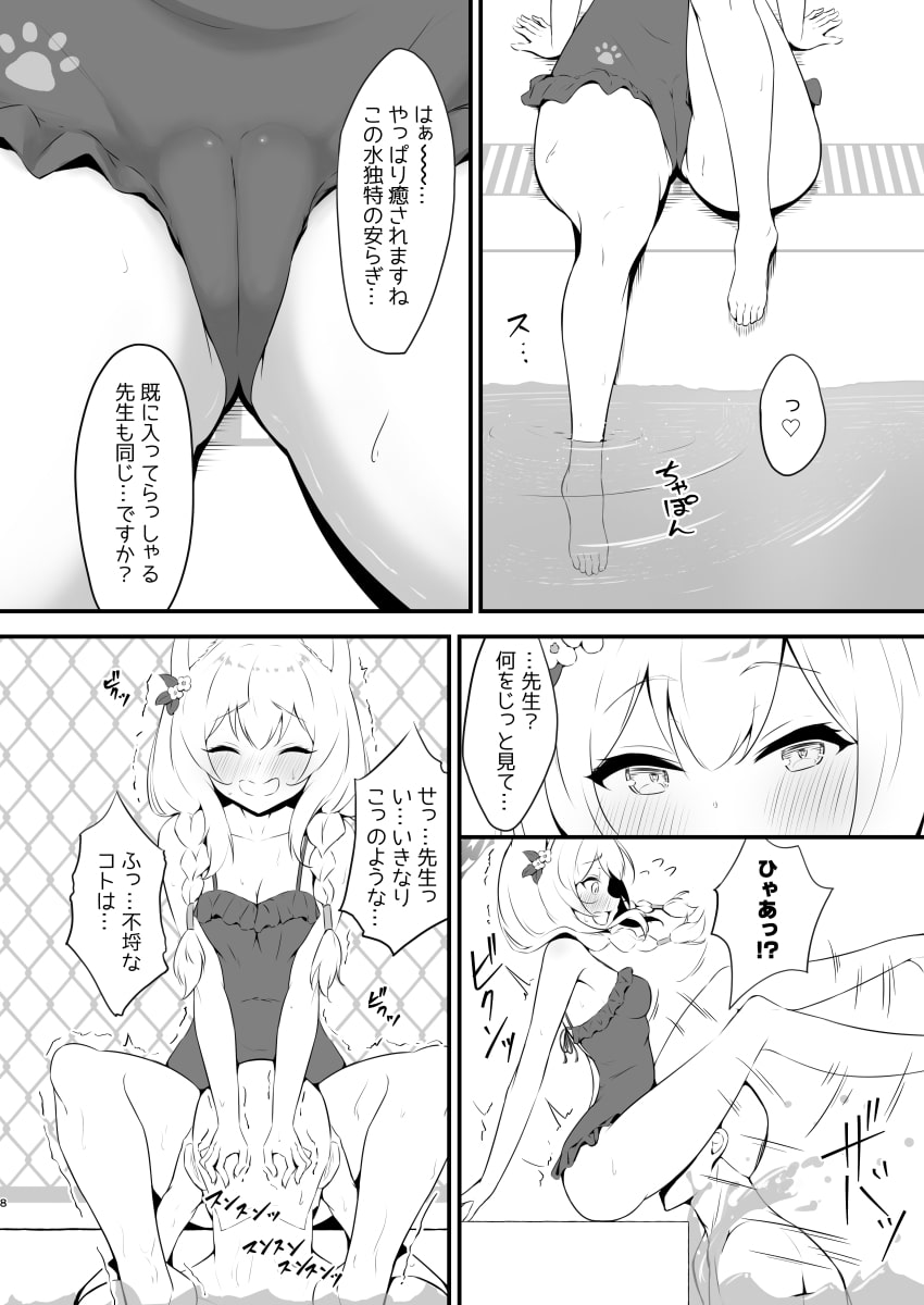 マリーとプールサイドで甘えたり甘やかしたり