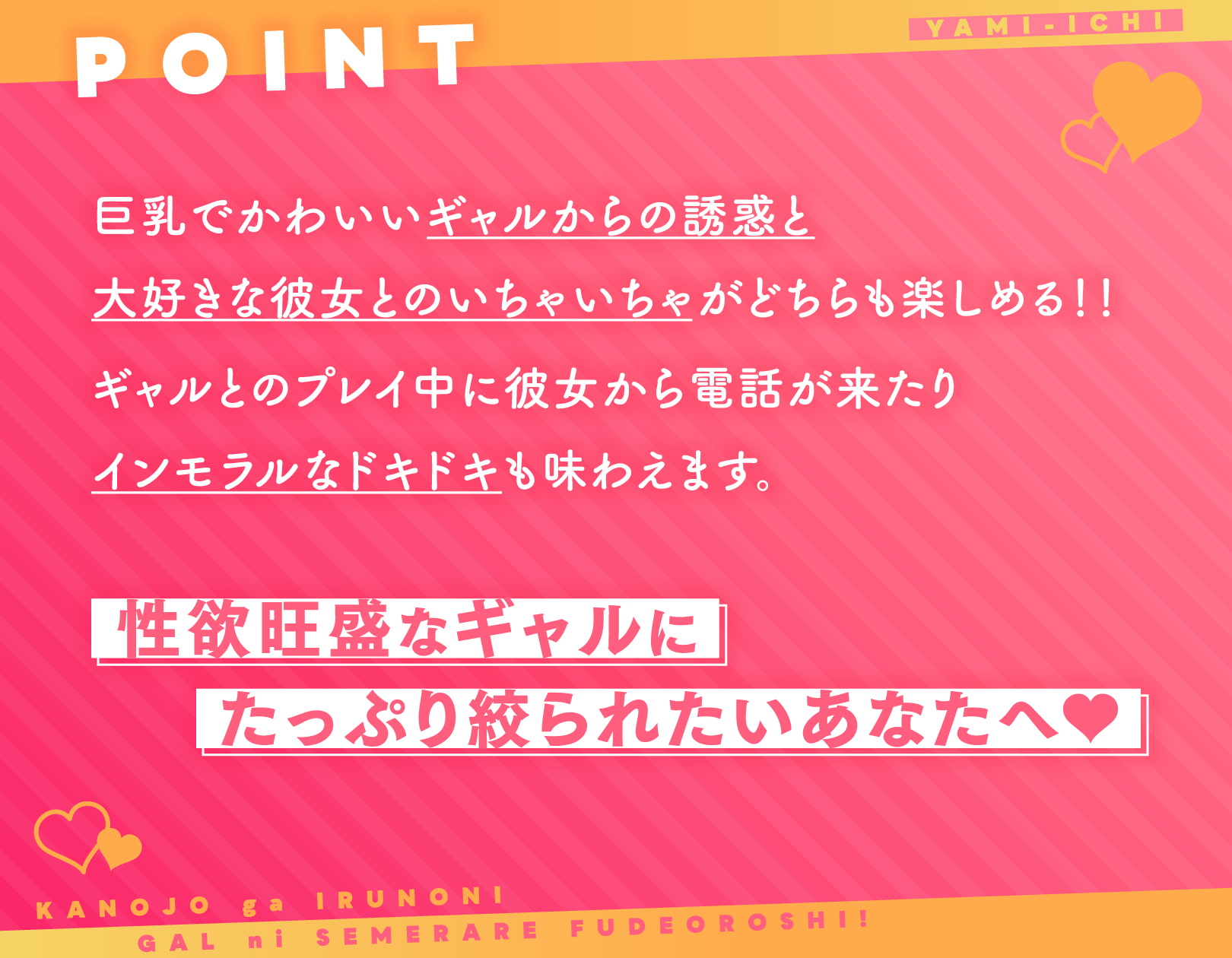 彼女がいるのにギャルに迫られ筆下ろし!