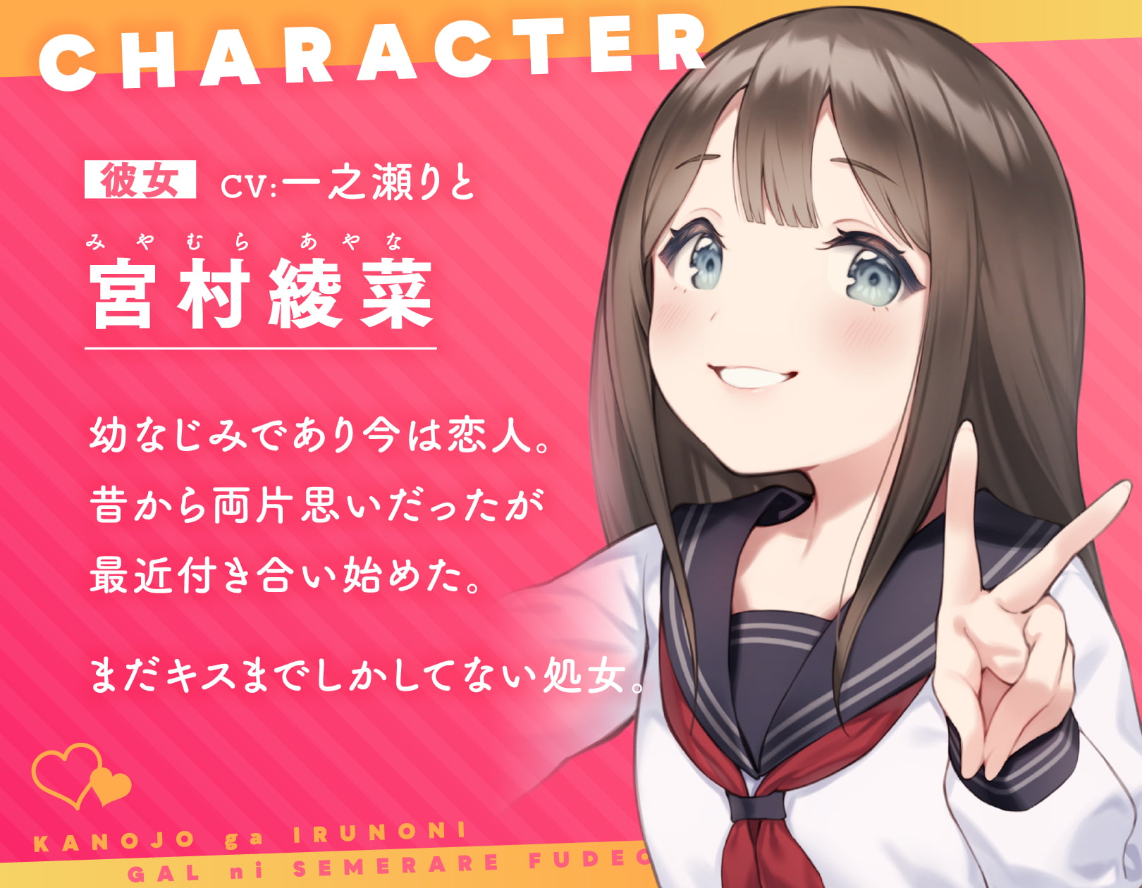 彼女がいるのにギャルに迫られ筆下ろし!