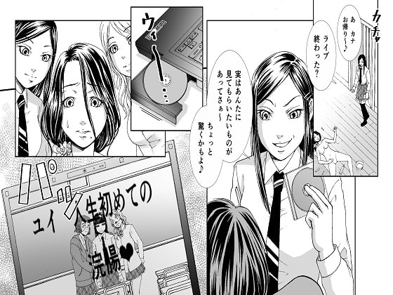 <漫画と朗読セット>母娘無残 万引き復讐地獄2