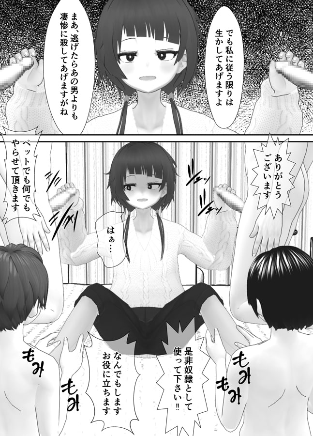 グレイト・ゲーム～奴隷と主人～ 前編