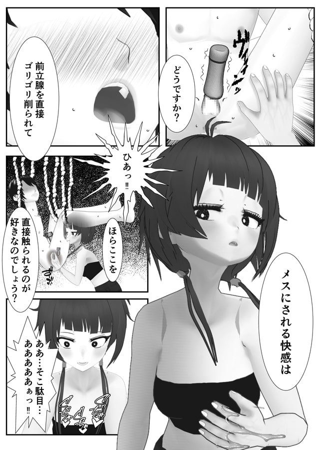 グレイト・ゲーム～奴隷と主人～ 前編