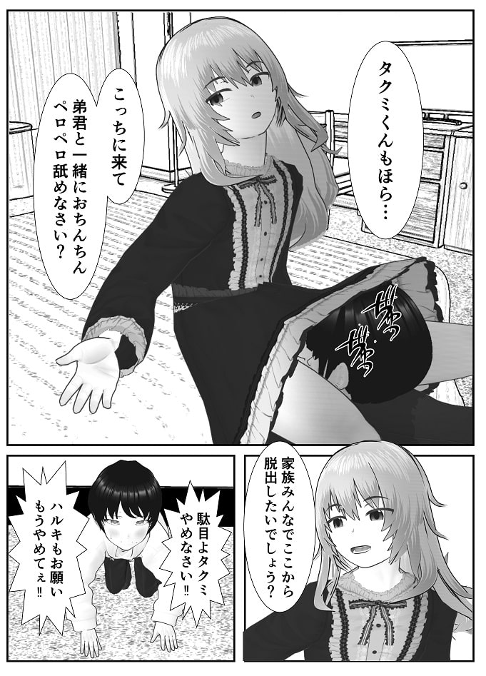 グレイト・ゲーム～奴隷と主人～ 前編