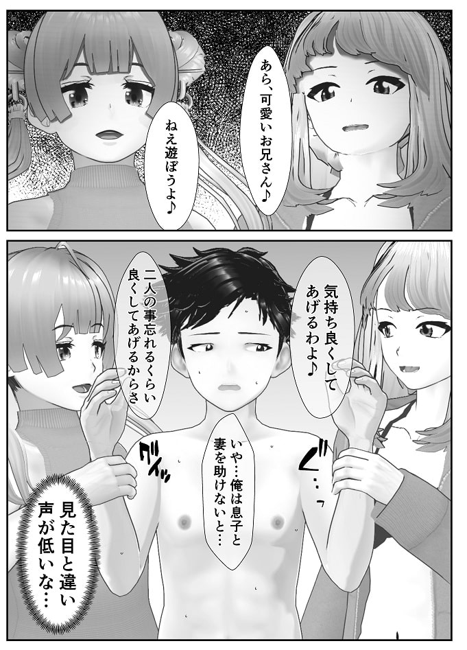 グレイト・ゲーム～奴隷と主人～ 前編