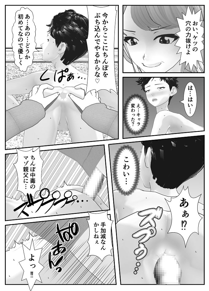 グレイト・ゲーム～奴隷と主人～ 前編