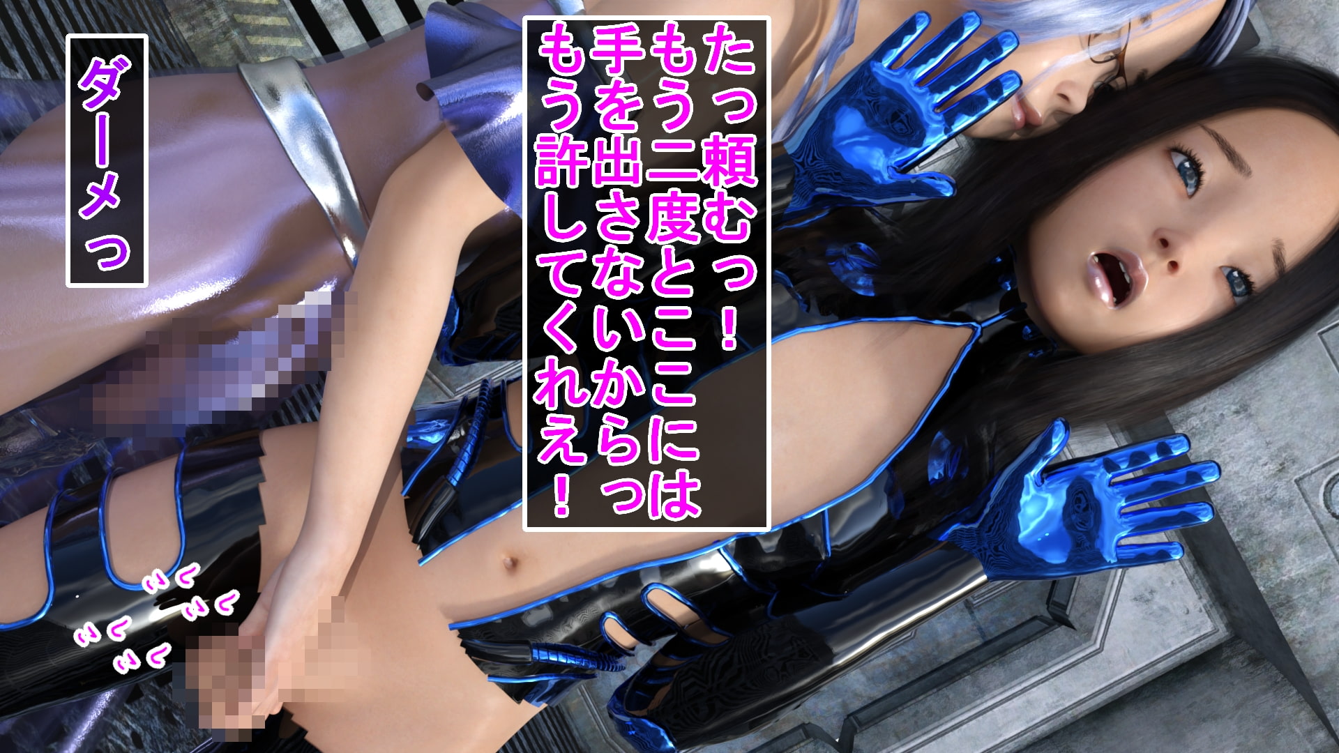 メス堕ちした男の娘怪盗コトハ