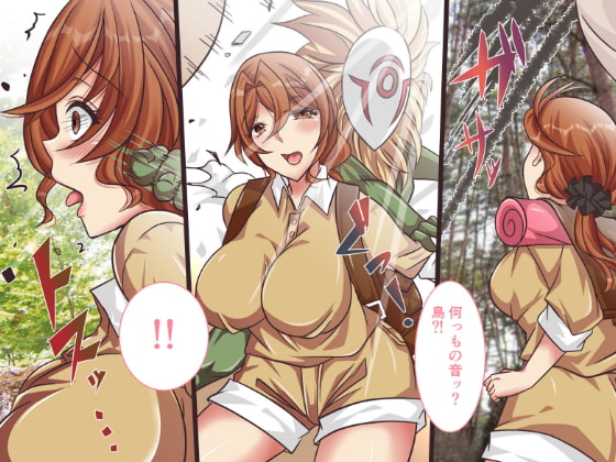 原住民に捕まった女性民俗学者