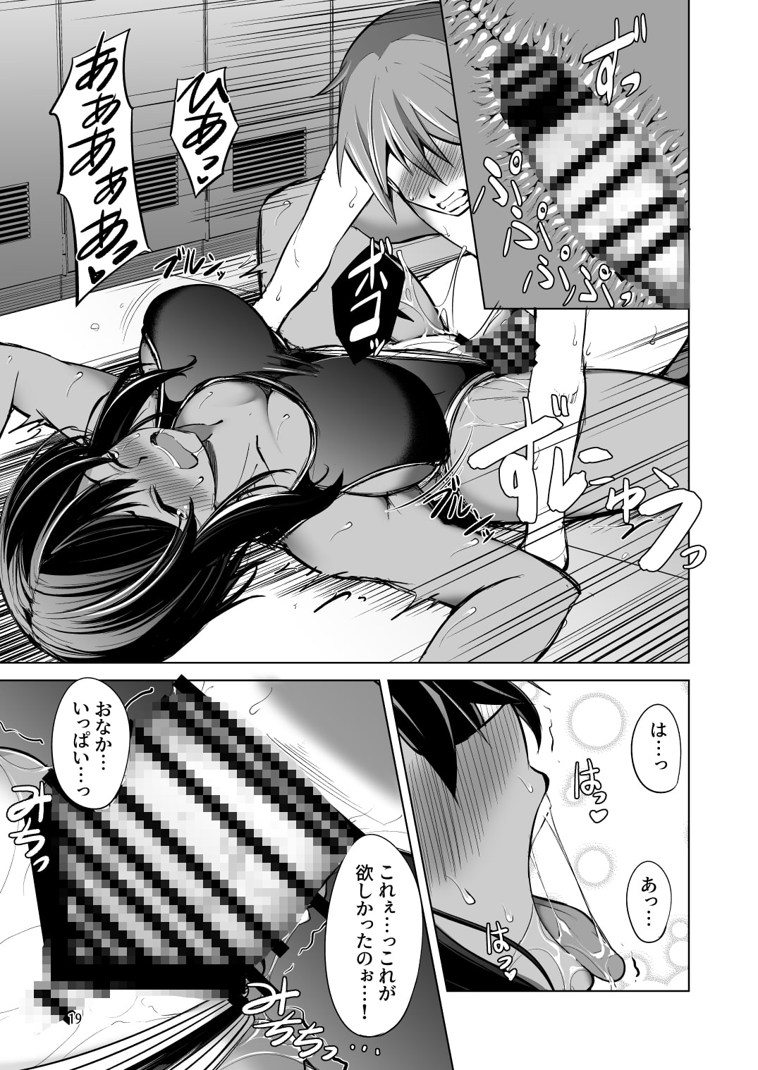 でっかい後輩とちっちゃい先輩は一緒にいたい!