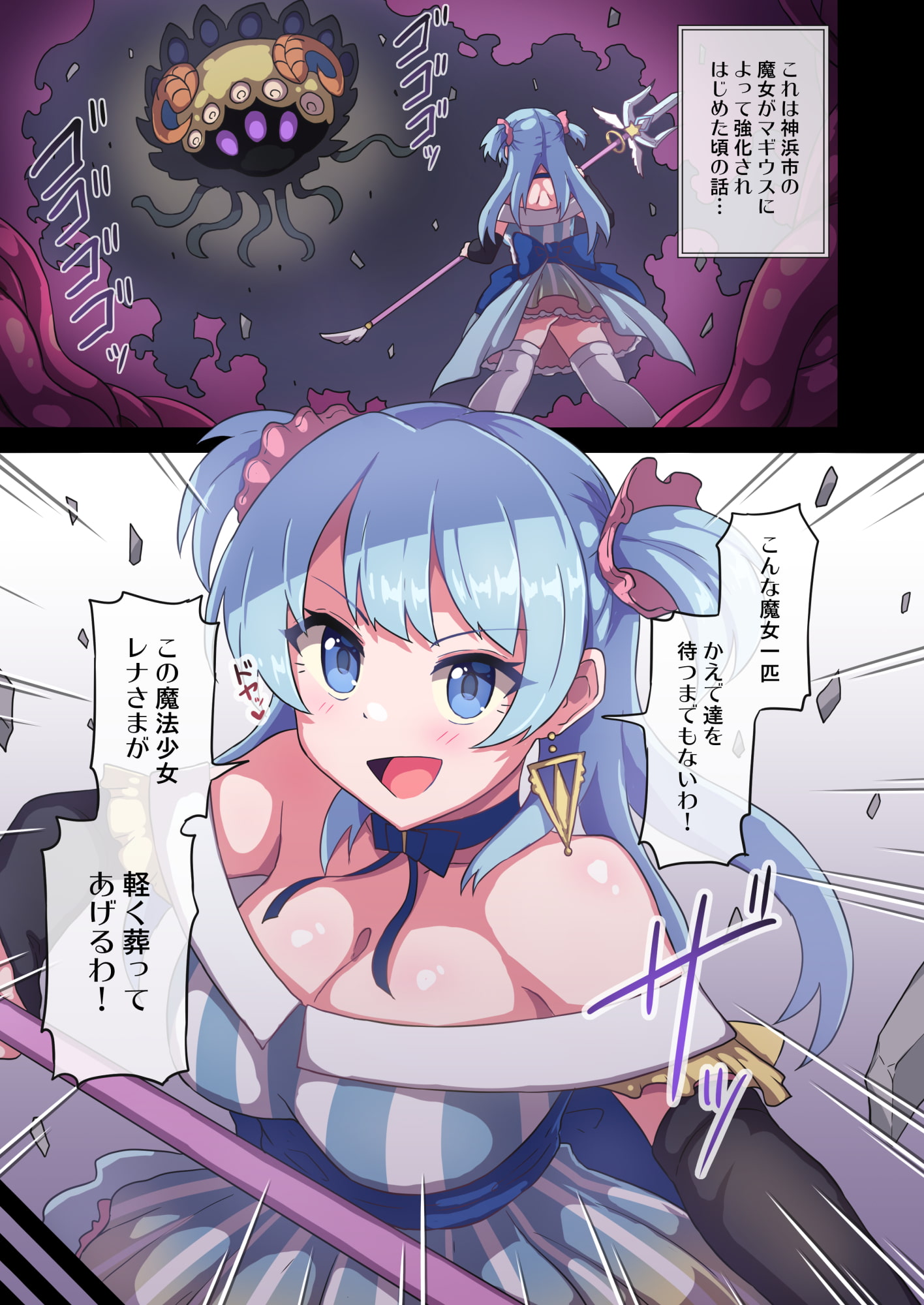 レナちゃん護れなかったね