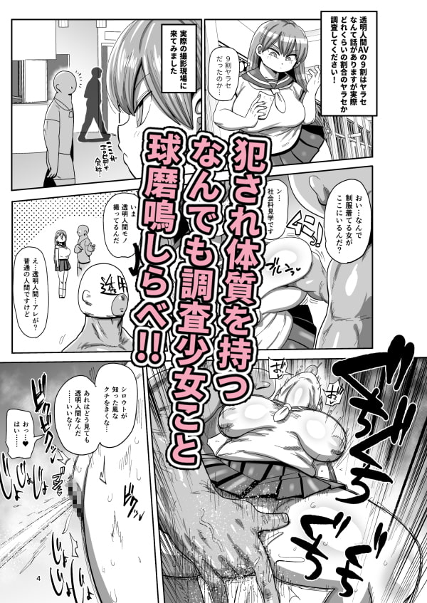 みんなの調査少女2