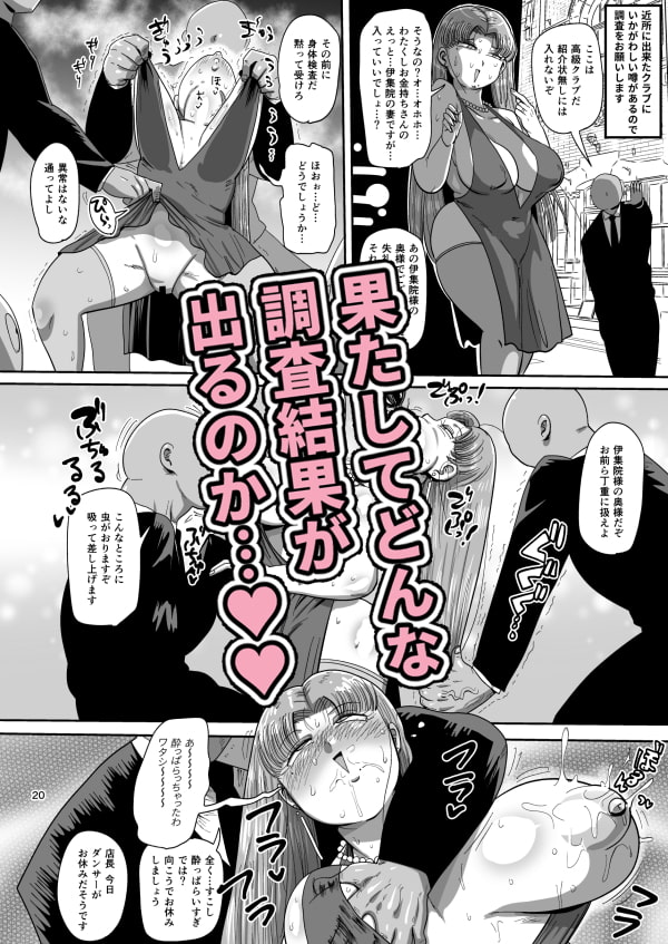 みんなの調査少女2