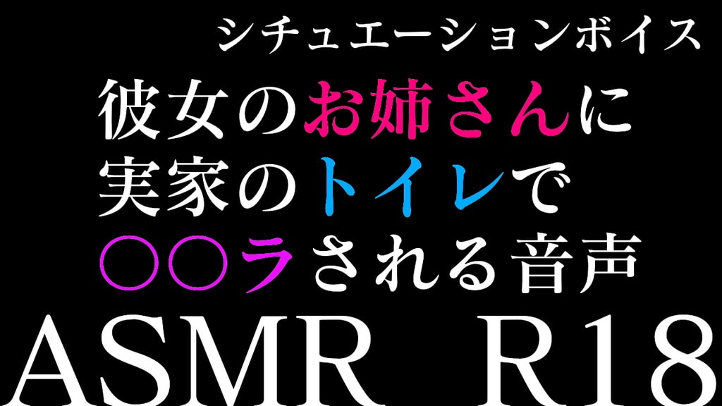 【ASMR】過去作30%off 彼女のお姉さんシリーズ 3本セット【男性向けシチュエーションボイス】