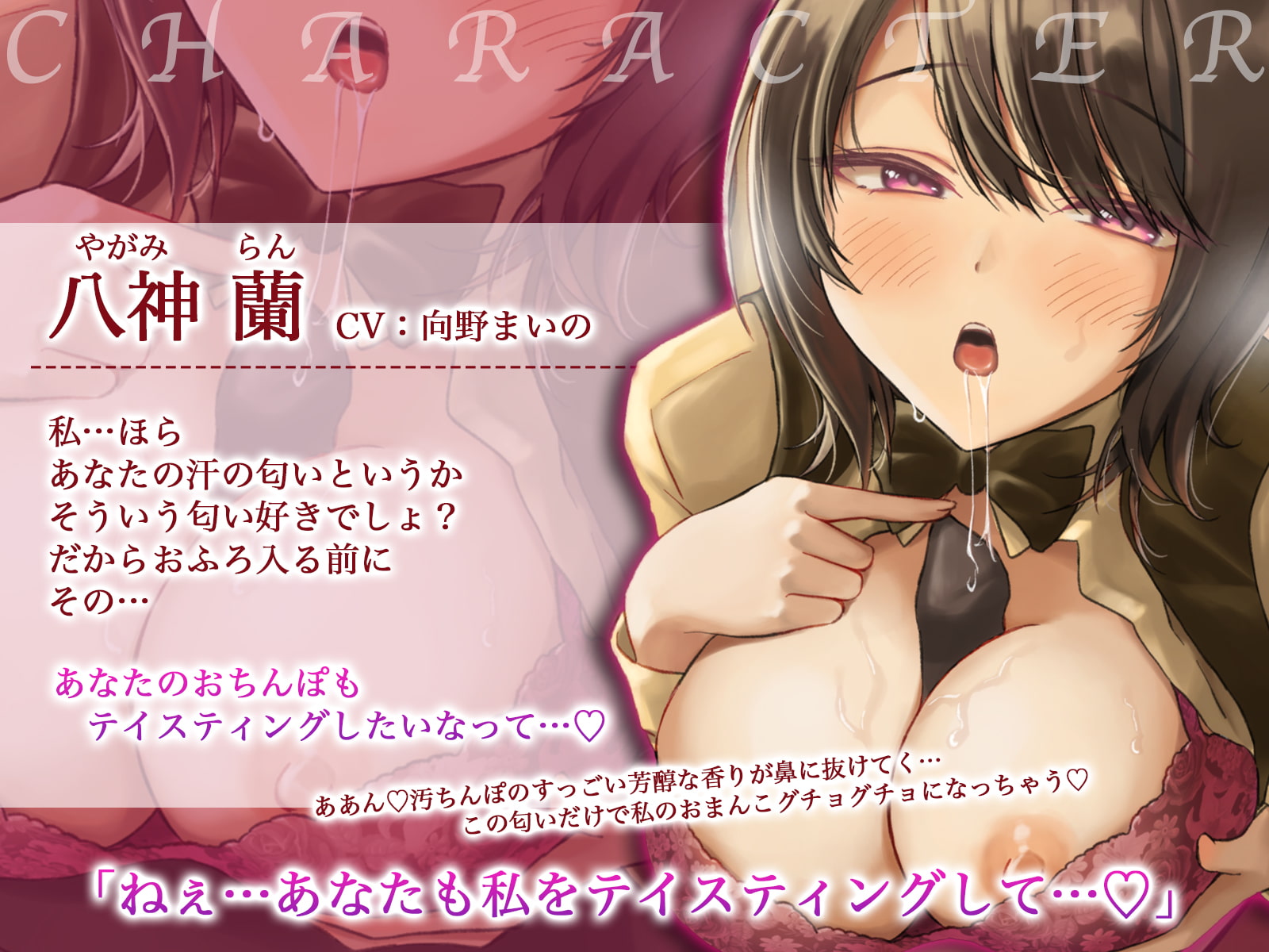 【期間限定220円】清楚な彼女はちんかすソムリエ～臭いチンポでイキまくるド変態彼女～