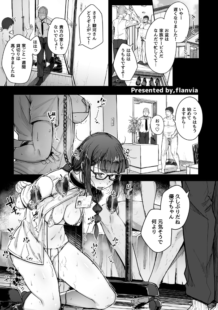 性癖合同vol.02 ~拘束合同~