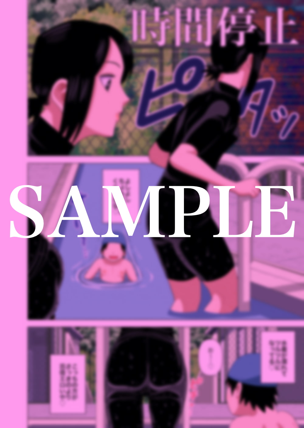 時間停止と催眠と透明人間で水着の担任の先生をプールの授業中に犯しまくる